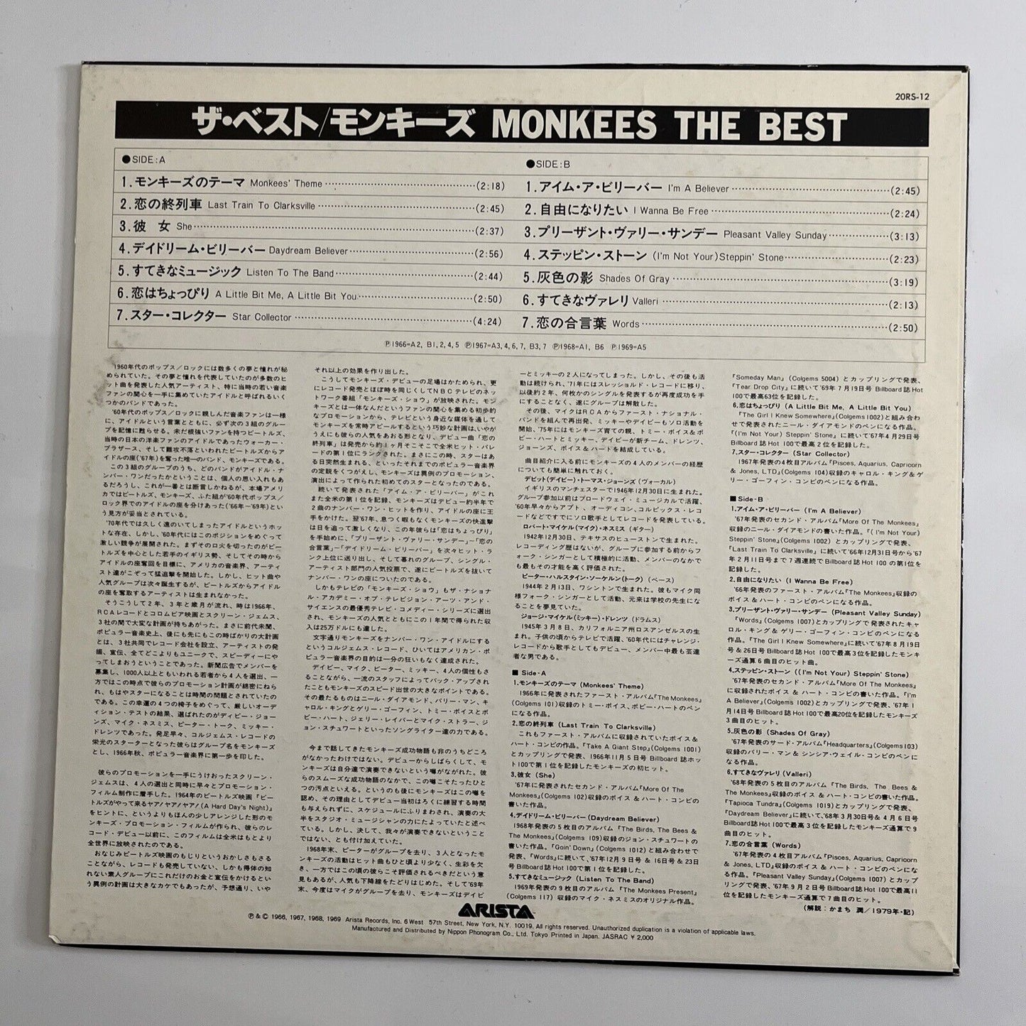 The Monkees The Best LP Vinyl Record 1980 20RS-12