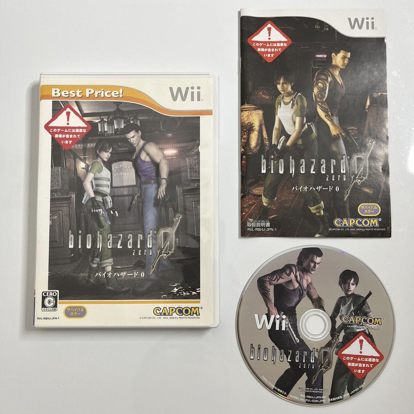 Biohazard 0 Resident Evil  Nintendo Wii NTSC-J JAPAN 2008 Horror Game Complete