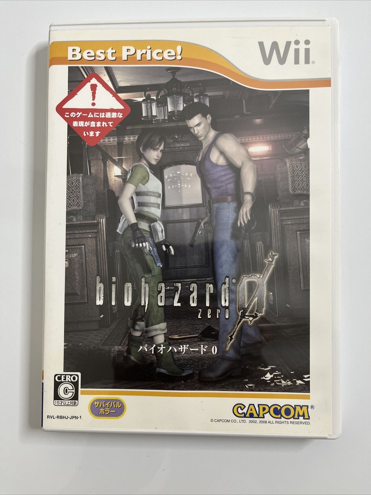 Biohazard 0 Resident Evil  Nintendo Wii NTSC-J JAPAN 2008 Horror Game Complete