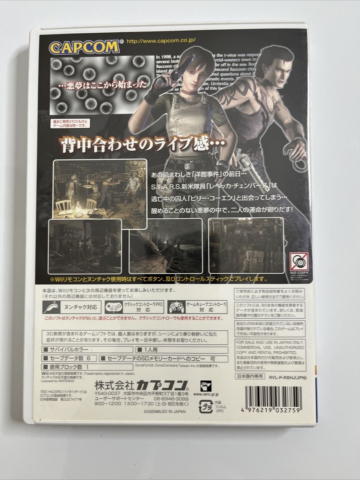 Biohazard 0 Resident Evil  Nintendo Wii NTSC-J JAPAN 2008 Horror Game Complete