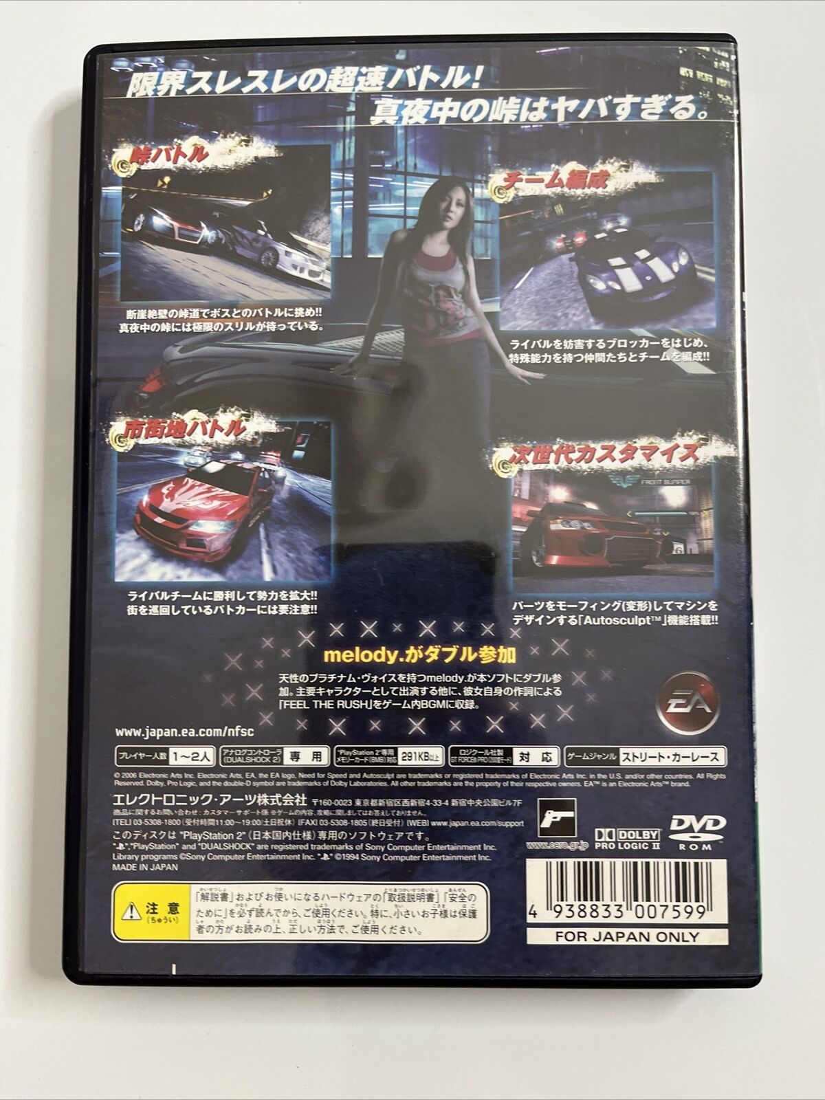 Need for Speed Carbon  Sony PlayStation PS2 NTSC-J JAPAN Racing Game Complete