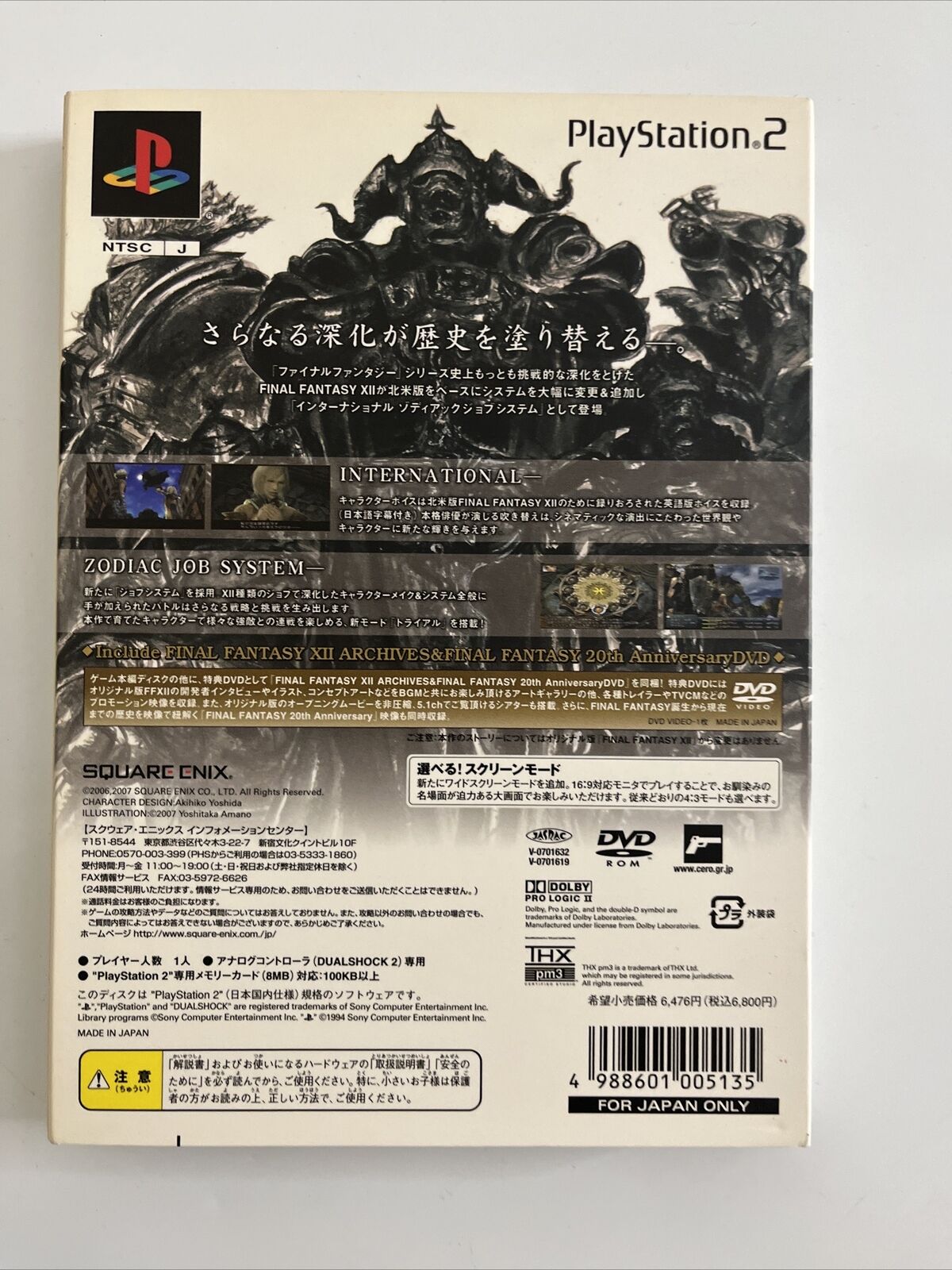 Final Fantasy XII International Zodiac Job System  PlayStation PS2 NTSC-J JAPAN