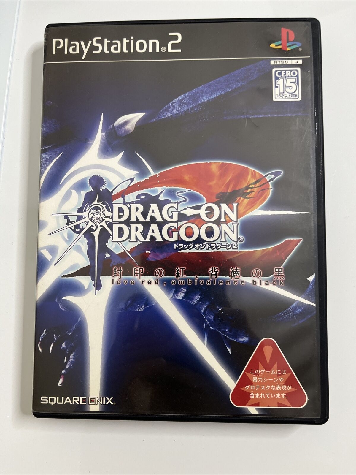 Drag On Dragoon 2  Sony PlayStation PS2 NTSC-J JAPAN Square 2005 Game Complete