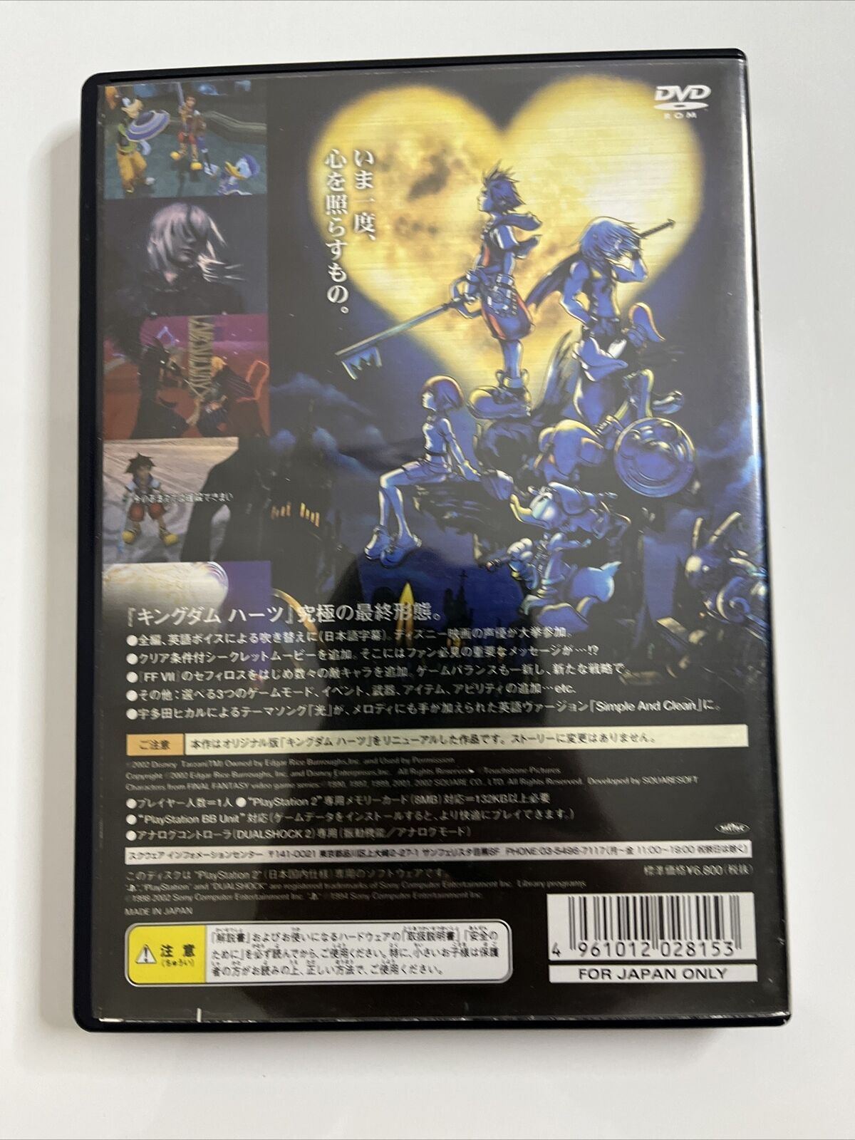 Kingdom Hearts Final Mix  Sony PlayStation PS2 NTSC-J JAPAN 2002 Game Complete