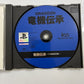 Ryuuki Denshou Dragoon  Sony PlayStation PS1 NTSC-J JAPAN 1997 Game
