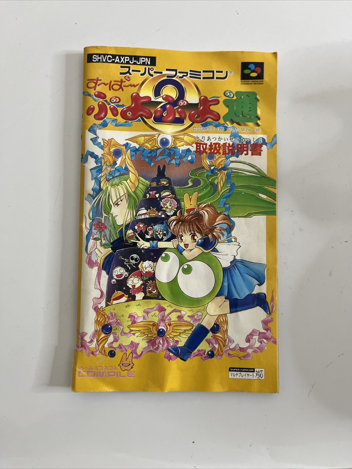 Super Puyo Puyo 2  Nintendo Super Famicom SNES NTSC-J JAPAN Puzzle Game Complete