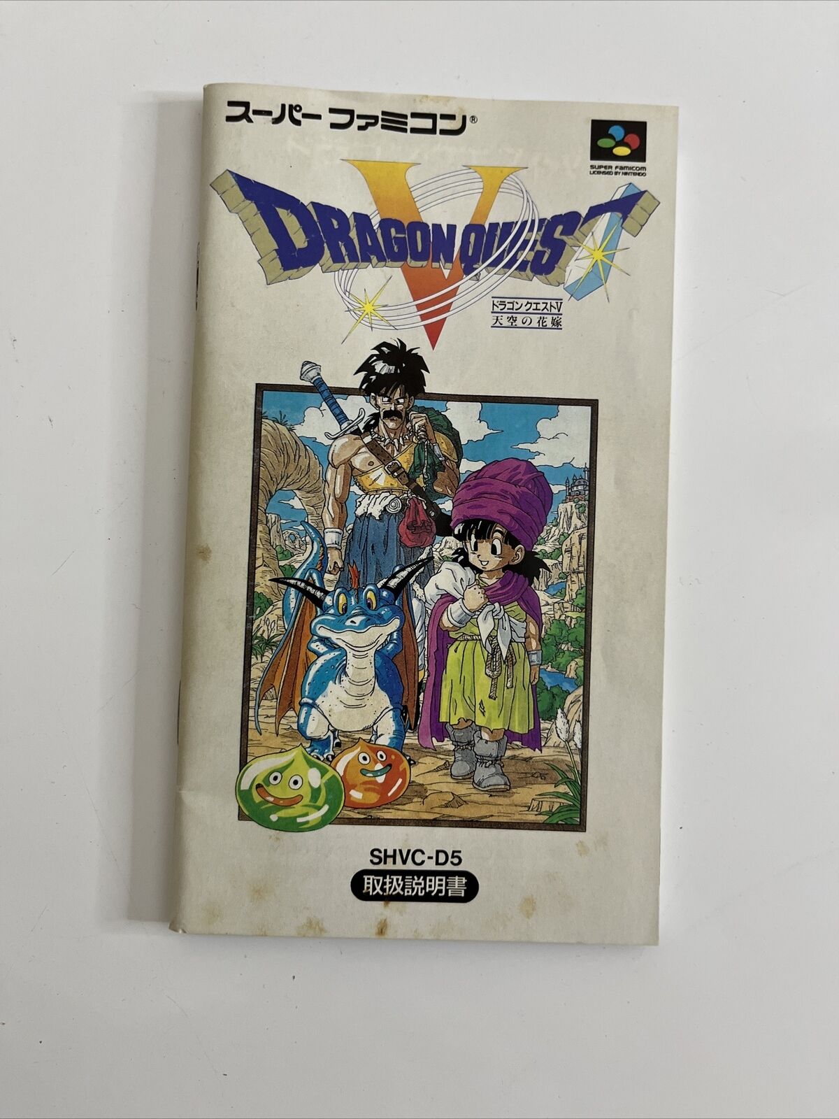Dragon Quest V  Nintendo Super Famicom SNES NTSC-J JAPAN 1992 Game Box Complete