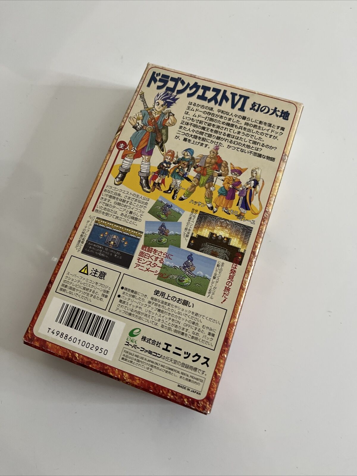 Dragon Quest VI  Super Famicom Nintendo SNES Japan NTSC-J 1995 Complete with Map