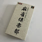 Mahjong Club  Nintendo Super Famicom SNES NTSC-J JAPAN 1994 Game Complete