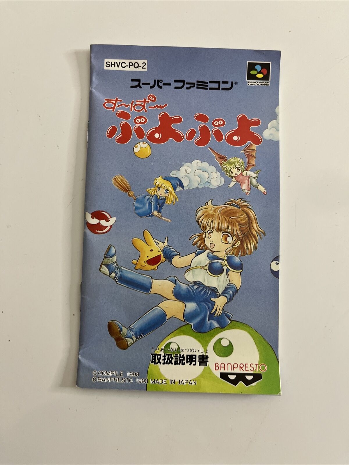 Super Puyo Puyo  Nintendo Super Famicom SNES NTSC-J JAPAN Puzzle Game Complete
