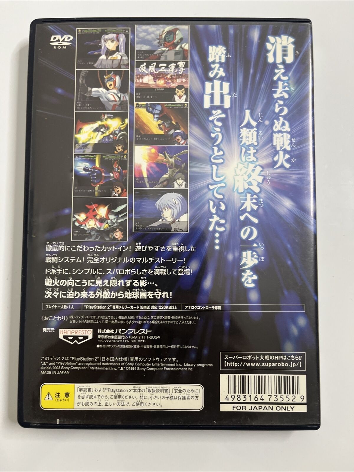 Jeu Super Robot Taisen Impact Wars PS2 - Version Japon NTSC-J, Bon État