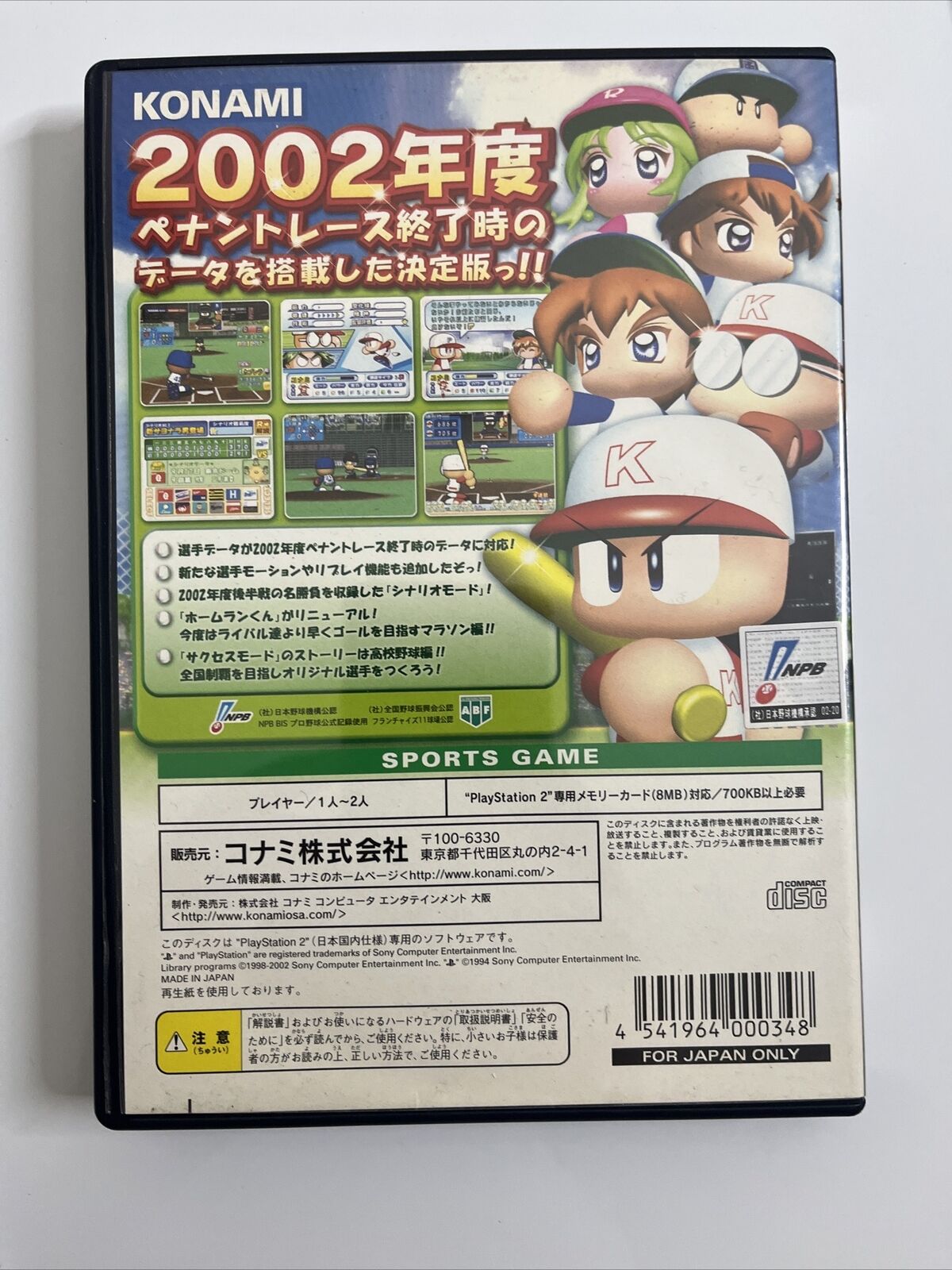 Jikkyou Powerful Pro Yakyuu 9 Ketteiban Baseball PlayStation PS2 NTSC-J JAPAN