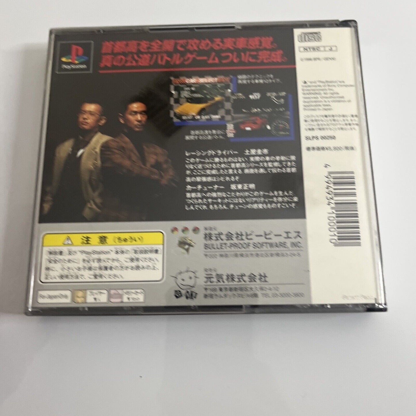 Shutoko Battle Drift King  Sony PlayStation PS1 NTSC-J JAPAN Game Obi Complete