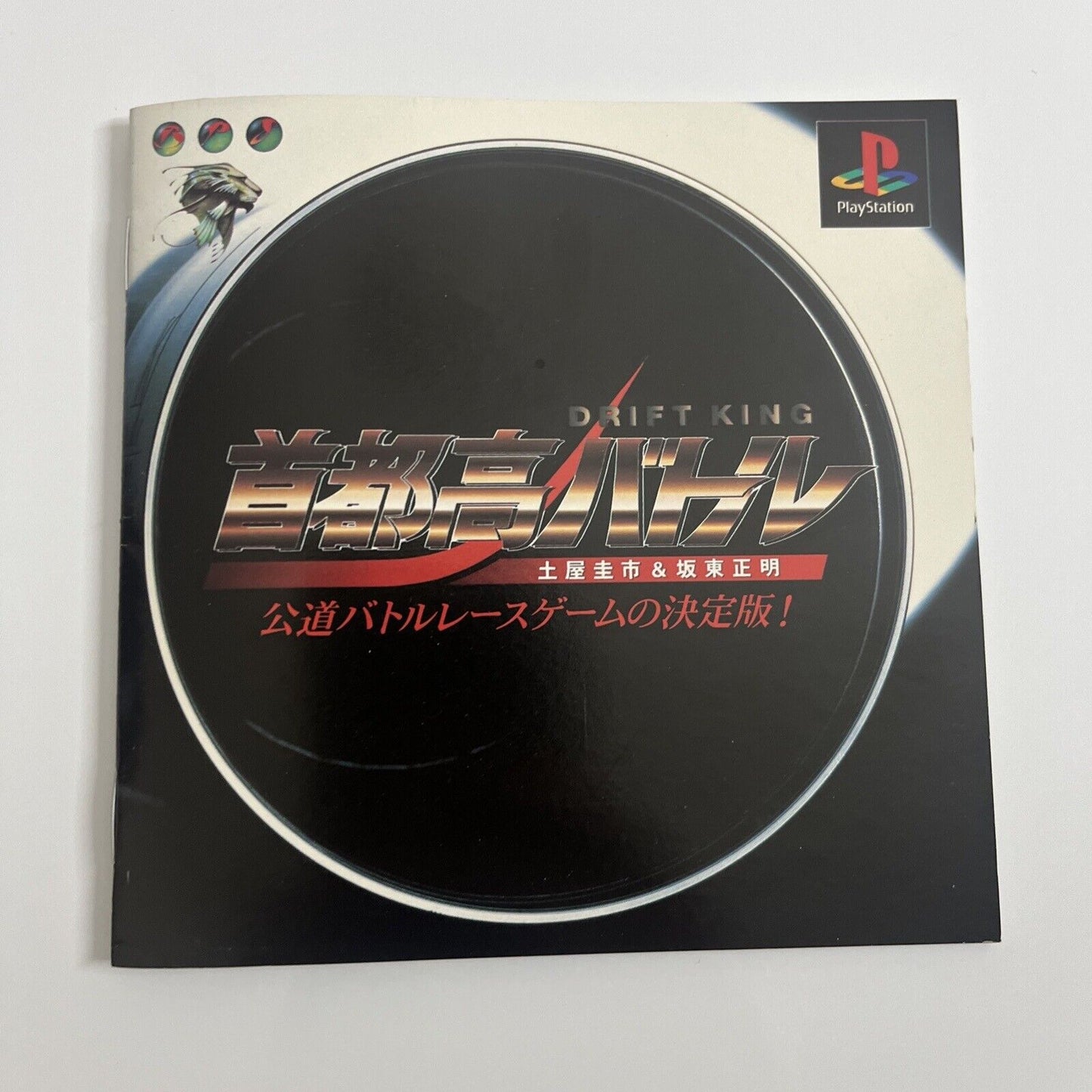 Shutoko Battle Drift King  Sony PlayStation PS1 NTSC-J JAPAN Game Obi Complete