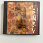 Sangokushi V Three Kingdoms Sony PlayStation PS1 NTSC-J JAPAN Strategy 1997 Game