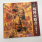 Sangokushi V Three Kingdoms Sony PlayStation PS1 NTSC-J JAPAN Strategy 1997 Game