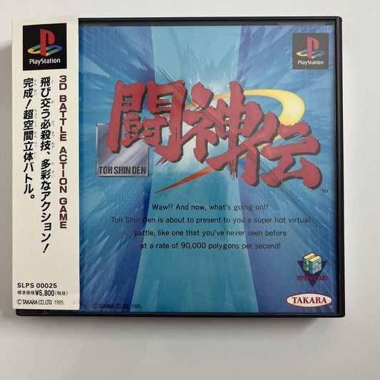 Battle Arena Toshinden  Sony PlayStation PS1 NTSC-J JAPAN Obi 1995 Game Complete