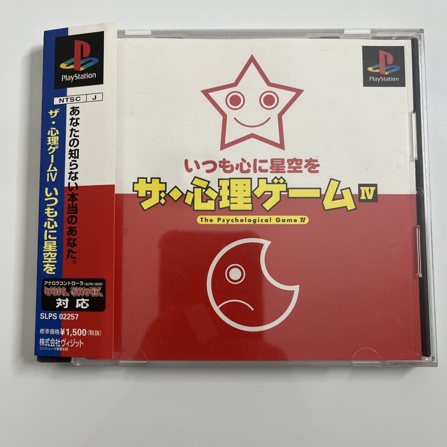 The Psychological Game IV (Shinri Game 4) PlayStation PS1 NTSC-J JAPAN Complete
