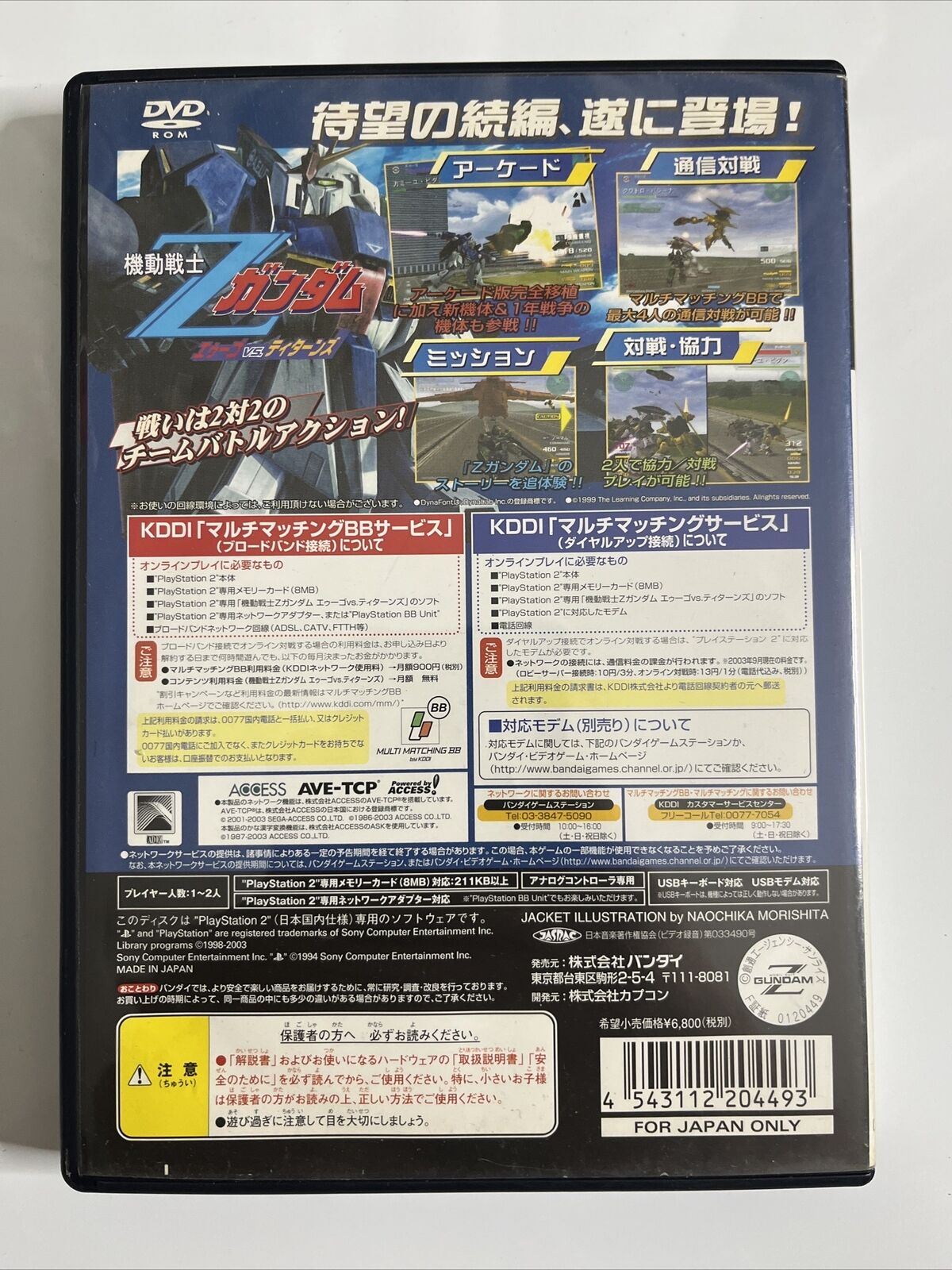 Mobile Suit Z Gundam AEUG Vs Titans  PlayStation PS2 NTSC-J JAPAN Game Complete