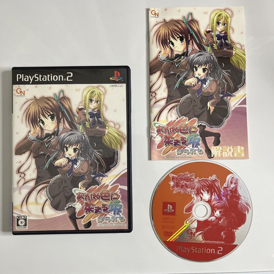 Akane Iro ni Somaru Saka: Parareru  PlayStation PS2 NTSC-J JAPAN Game Complete