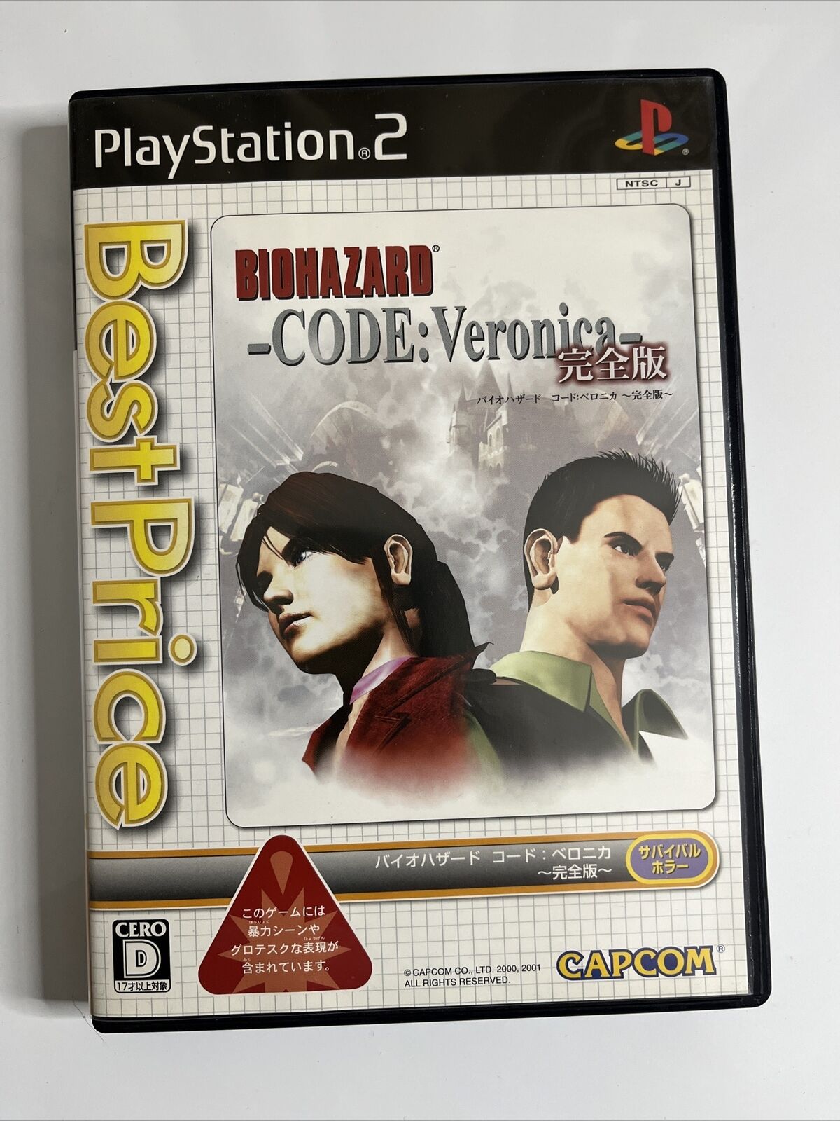 BioHazard Code: Veronica Complete  Sony PlayStation PS2 NTSC-J JAPAN 2001 Game