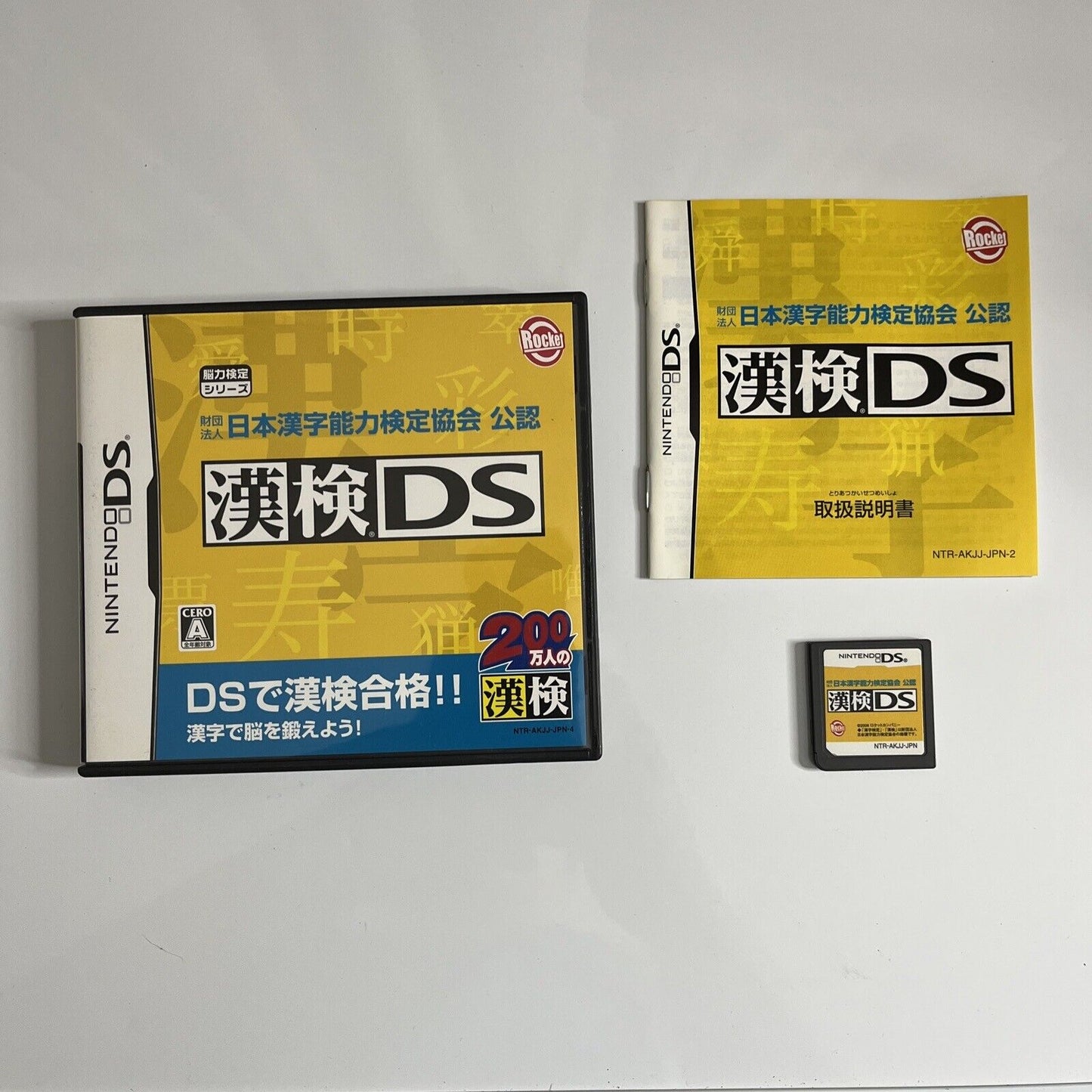 Kanken DS Learn Japanese Kanji  Nintendo DS JAPAN Game NDS Complete