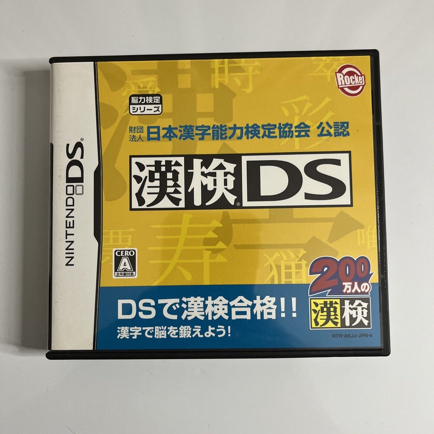 Kanken DS Learn Japanese Kanji  Nintendo DS JAPAN Game NDS Complete