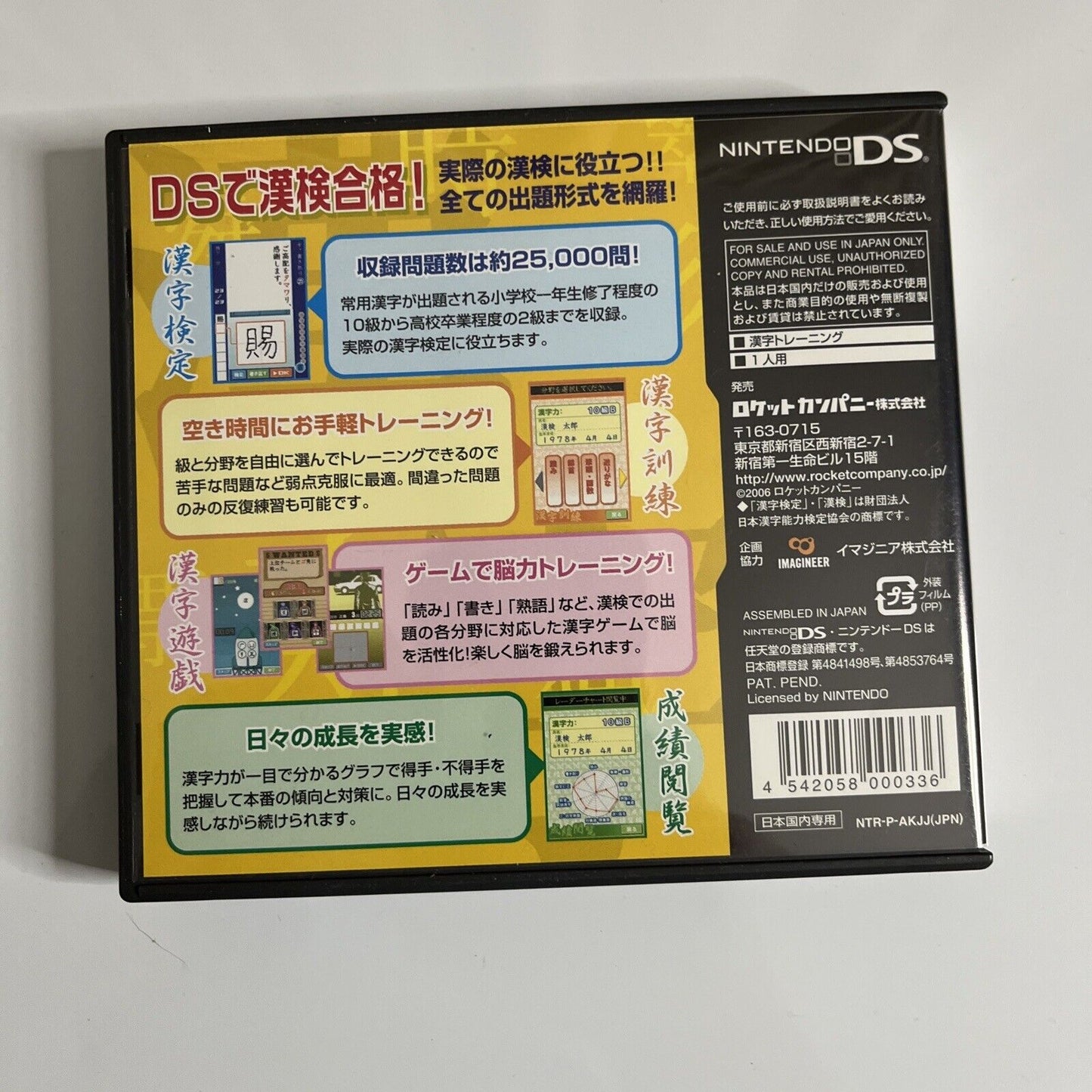 Kanken DS Learn Japanese Kanji  Nintendo DS JAPAN Game NDS Complete