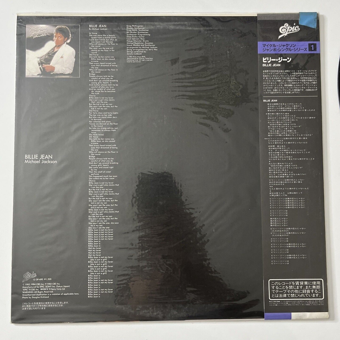 Michael Jackson - Billie Jean 12" Vinyl Record 45 RPM 1984 Obi Epic 12-3P-490