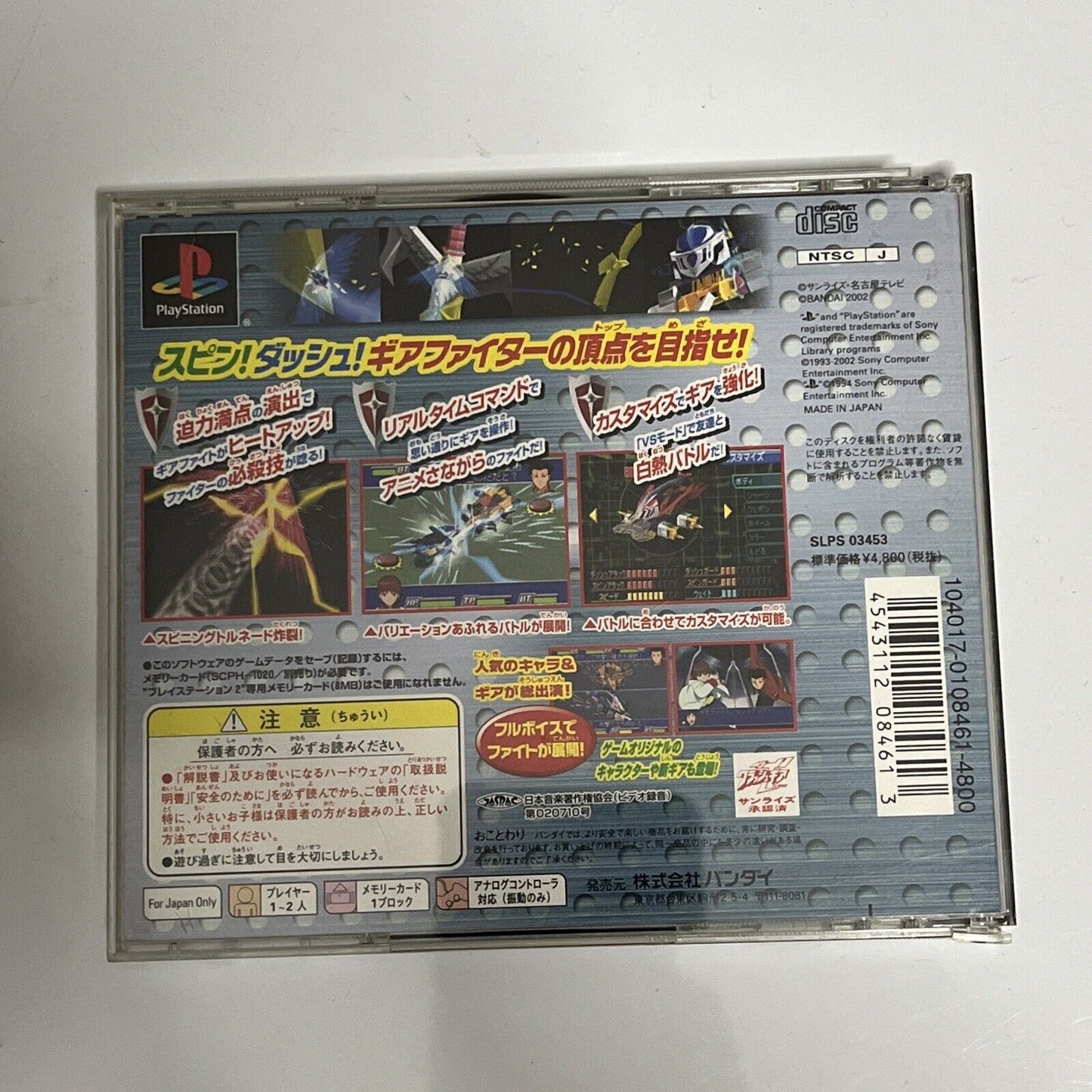 crush gear turbo ps1 Gekitou! Crush Gear Turbo PS1 Sony PlayStation NTSC-J JAPAN 2002 Battl – Retro Unit