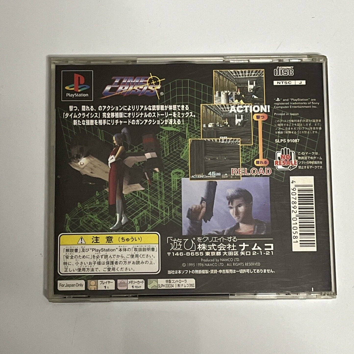 Time Crisis 1 PS1 Sony PlayStation NTSC-J JAPAN 1996 Light Gun Game