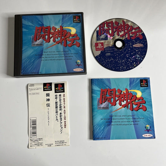 Battle Arena Toshinden  PS1 Sony PlayStation NTSC-J JAPAN Obi 1995 Game Complete