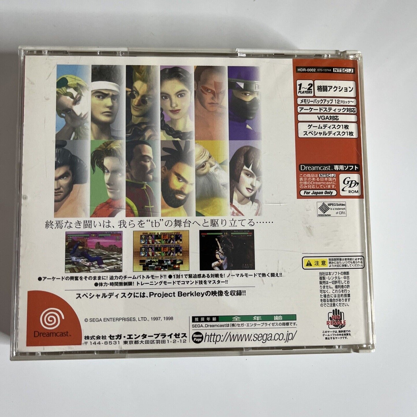 Virtua Fighter 3tb (Limited Edition) DC Sega Dreamcast NTSC-J JAPAN Complete