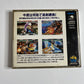 Samurai Spirits (Samurai Showdown)  Neo Geo CD SNK JAPAN Fighting Game