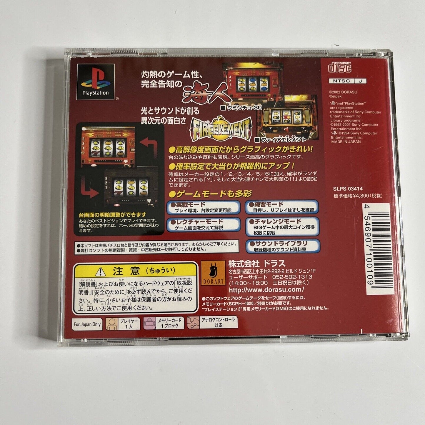Slotter Mania 3  PS1 Sony PlayStation NTSC-J JAPAN 2002 Game