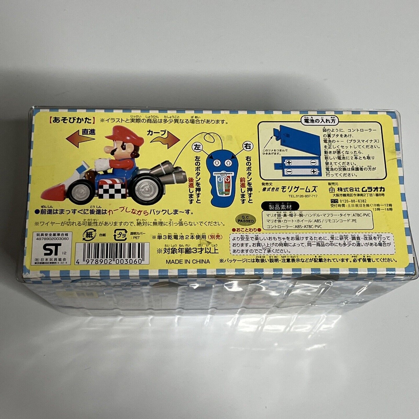 Mario Kart Wii RC Remote Control Car Authentic Collector Toy Mario Japanese NEW