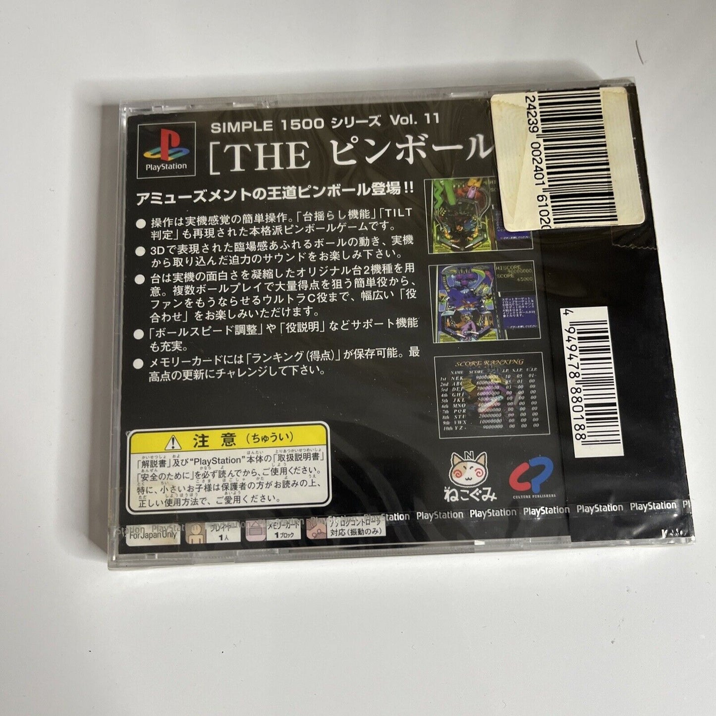 The Pinball PS1 Sony PlayStation NTSC-J JAPAN Game NEW SEALED