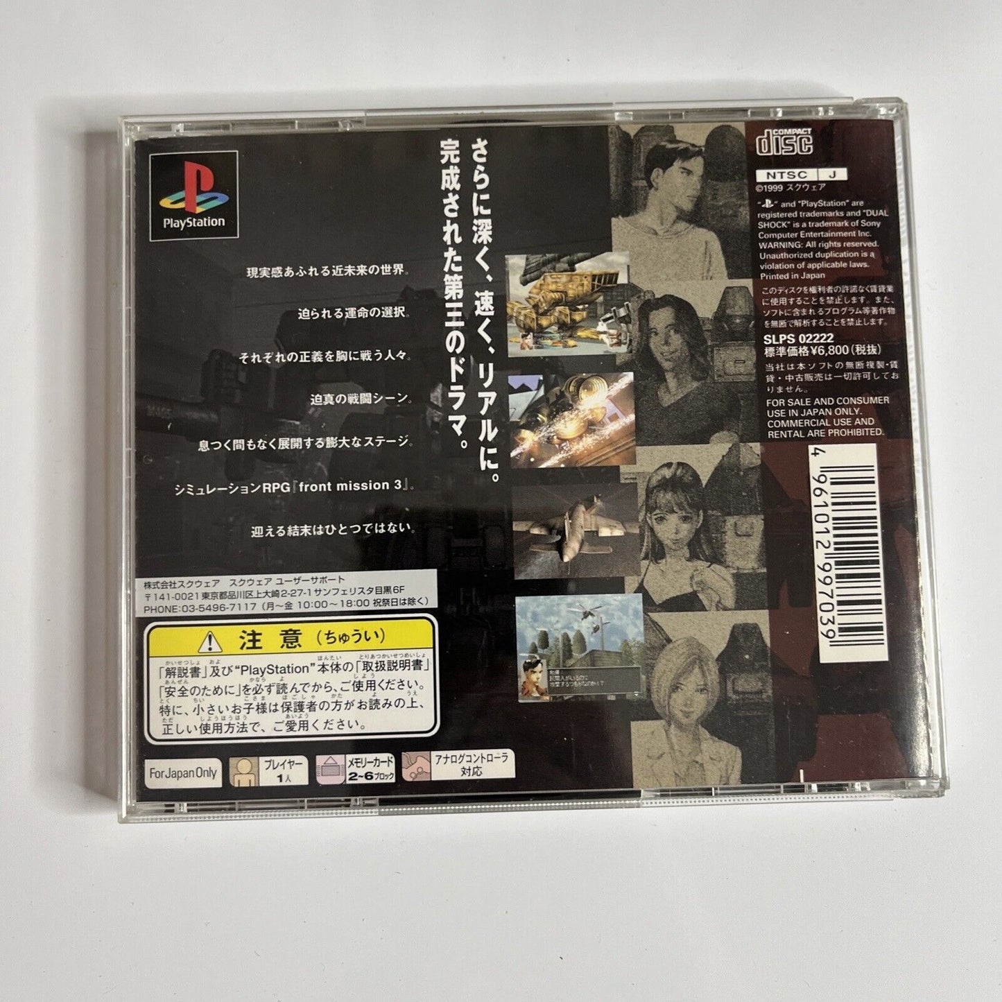 Front Mission 3  PS1 Sony PlayStation NTSC-J JAPAN 1999 Strategy Game Complete