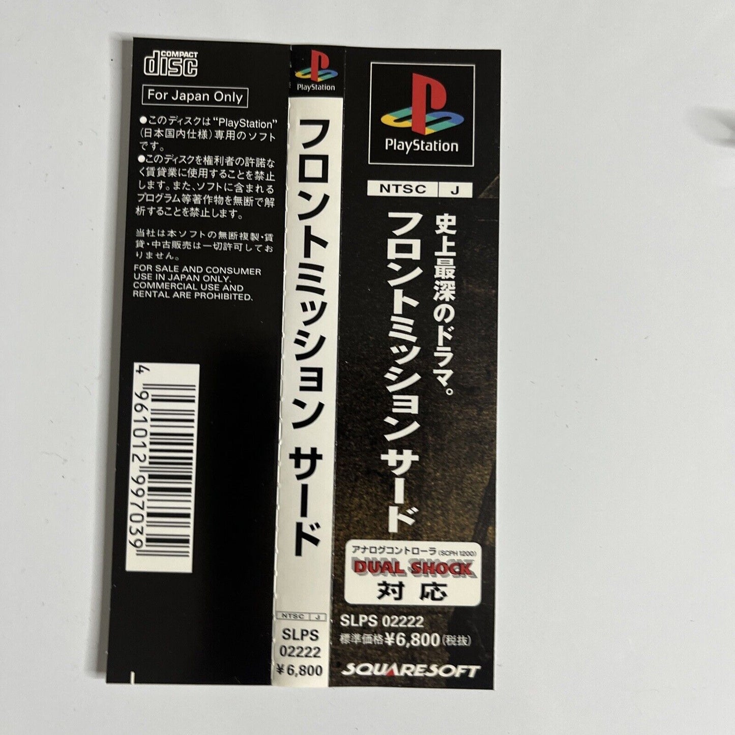 Front Mission 3  PS1 Sony PlayStation NTSC-J JAPAN 1999 Strategy Game Complete