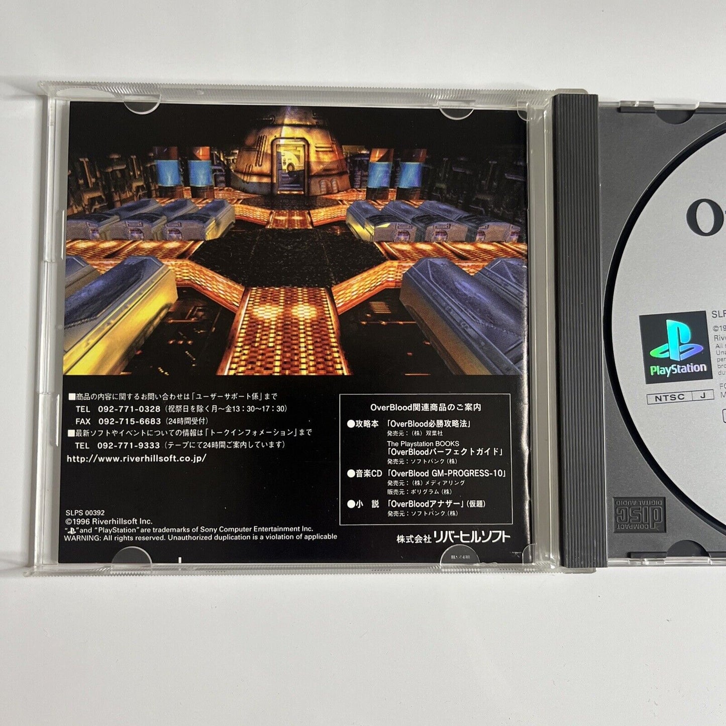 Over Blood: A 3D Active Adventure PS1 Sony PlayStation NTSC-J JAPAN Complete