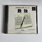 Sudoku PS1 Sony PlayStation NTSC-J JAPAN 1999 Puzzle Game Complete