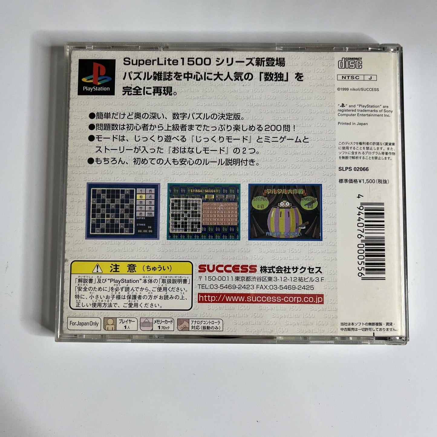 Sudoku PS1 Sony PlayStation NTSC-J JAPAN 1999 Puzzle Game Complete