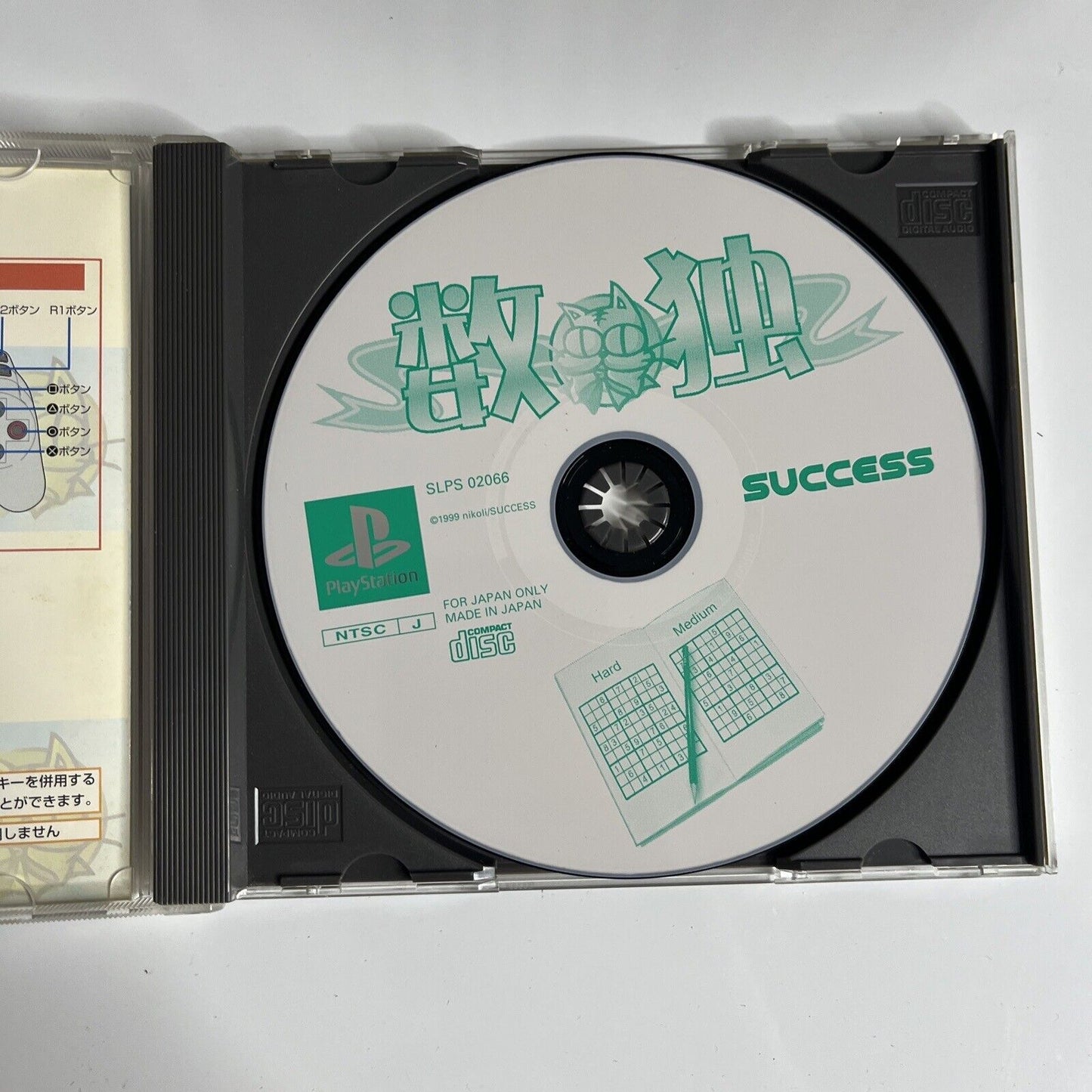 Sudoku PS1 Sony PlayStation NTSC-J JAPAN 1999 Puzzle Game Complete