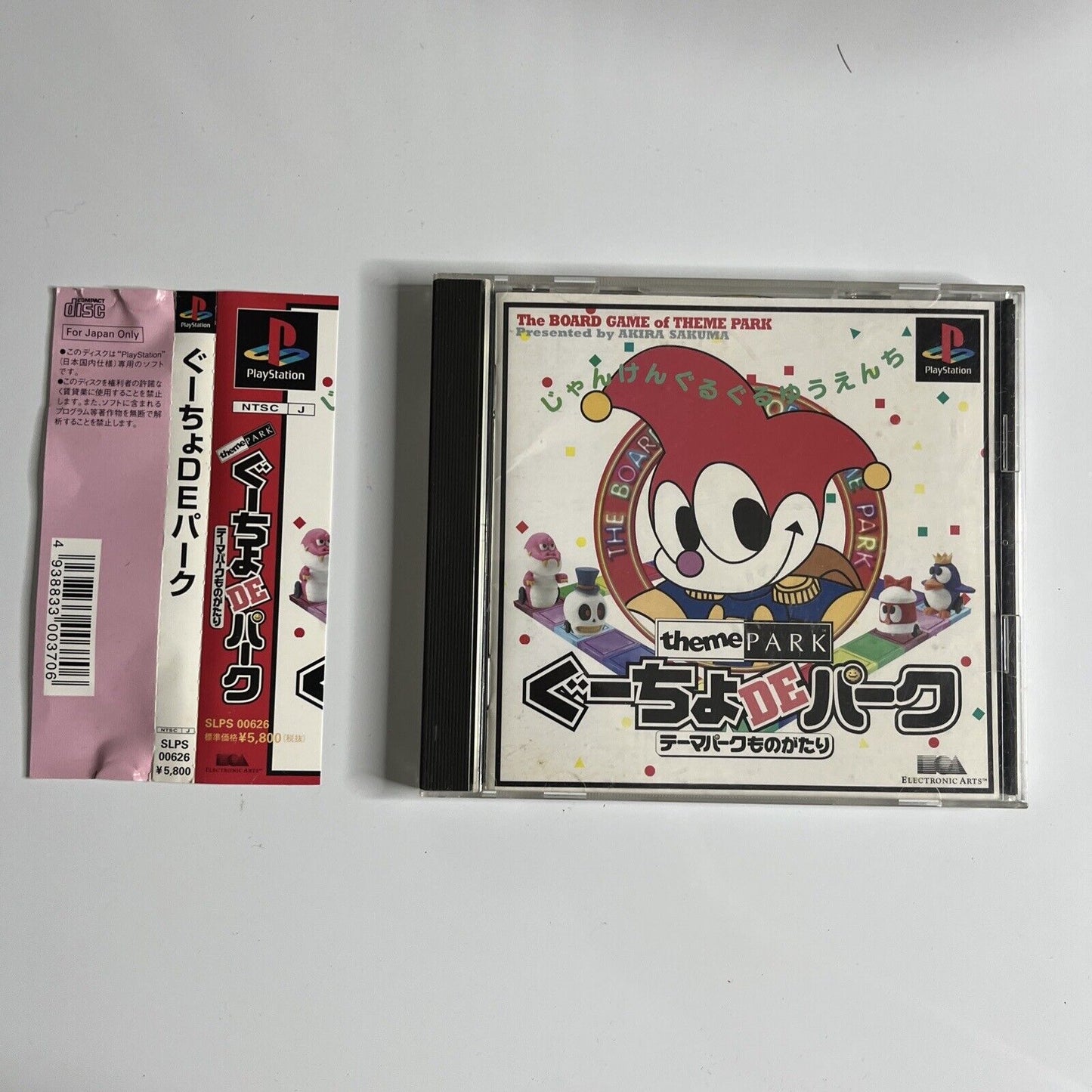 Guucho de Park: Theme Park Monogatari PS1 Sony PlayStation NTSC-J JAPAN Complete