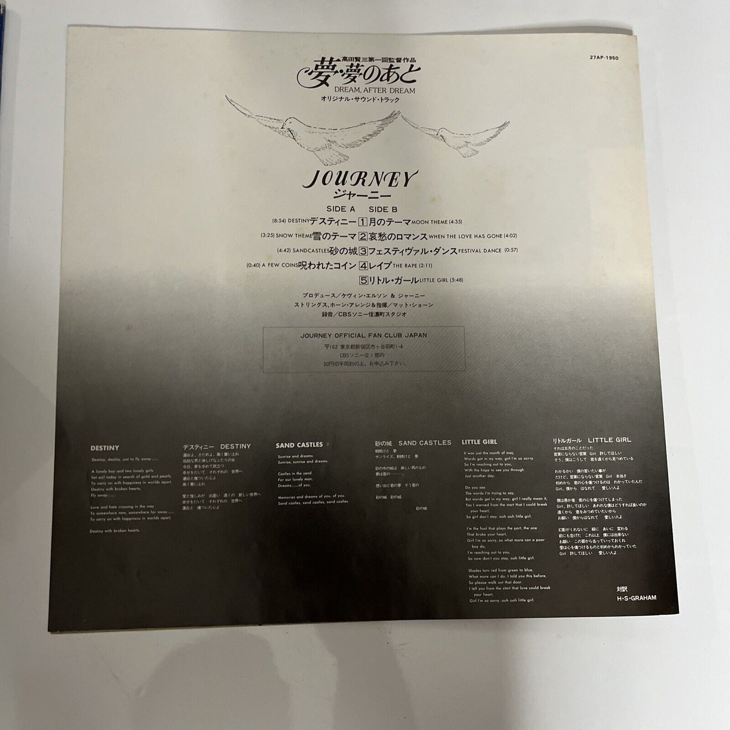 Journey – Dream, After Dream LP 1980 Vinyl Record 27AP 1950