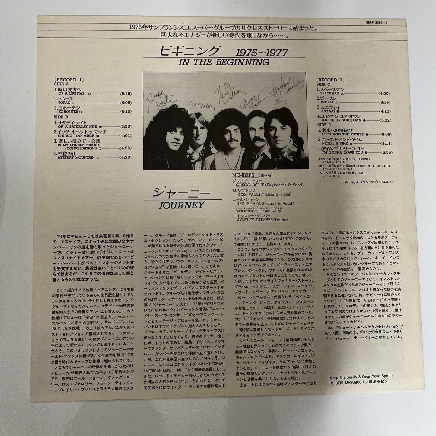 Journey In The Beginning 1975-1977 2x LP Vinyl Record 1979 Gatefold 38AP 2282