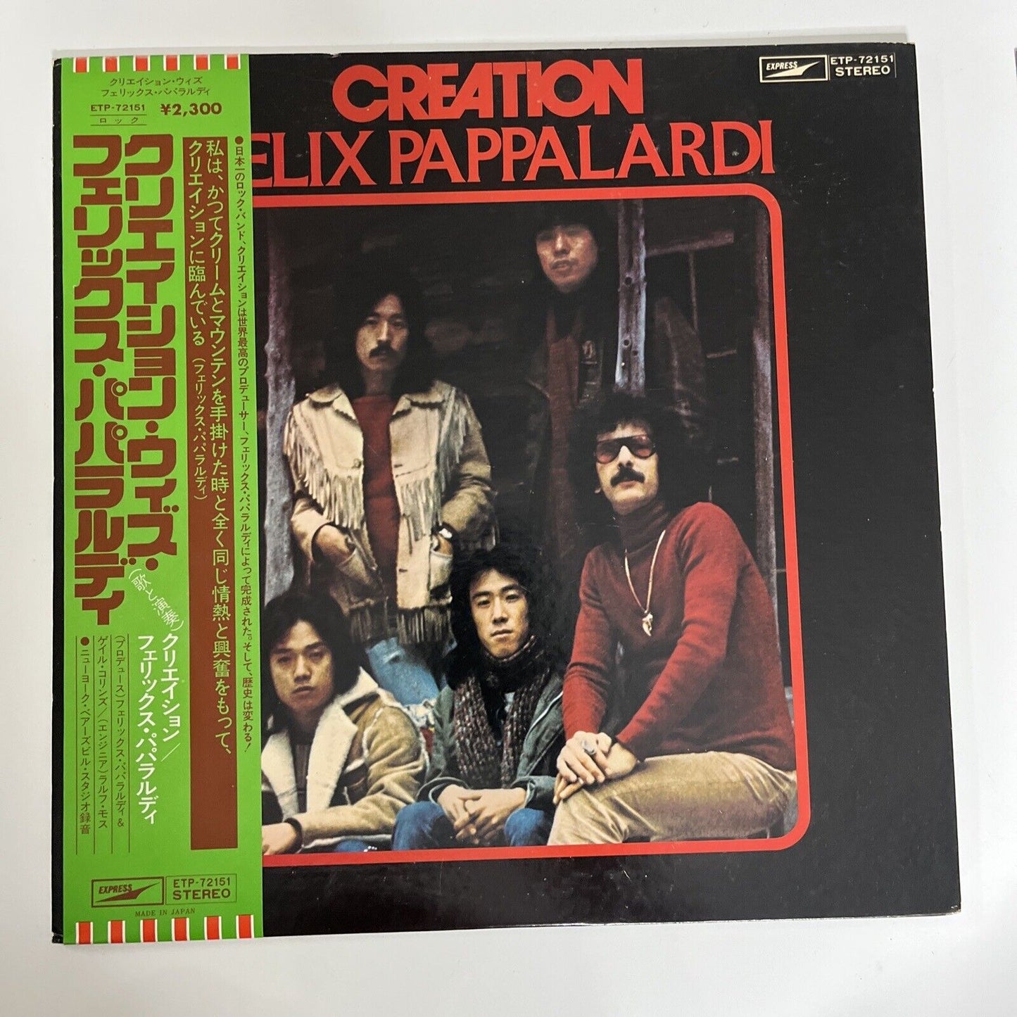 Creation Felix Pappalardi LP 1976 Vinyl Record Obi ETP-72151