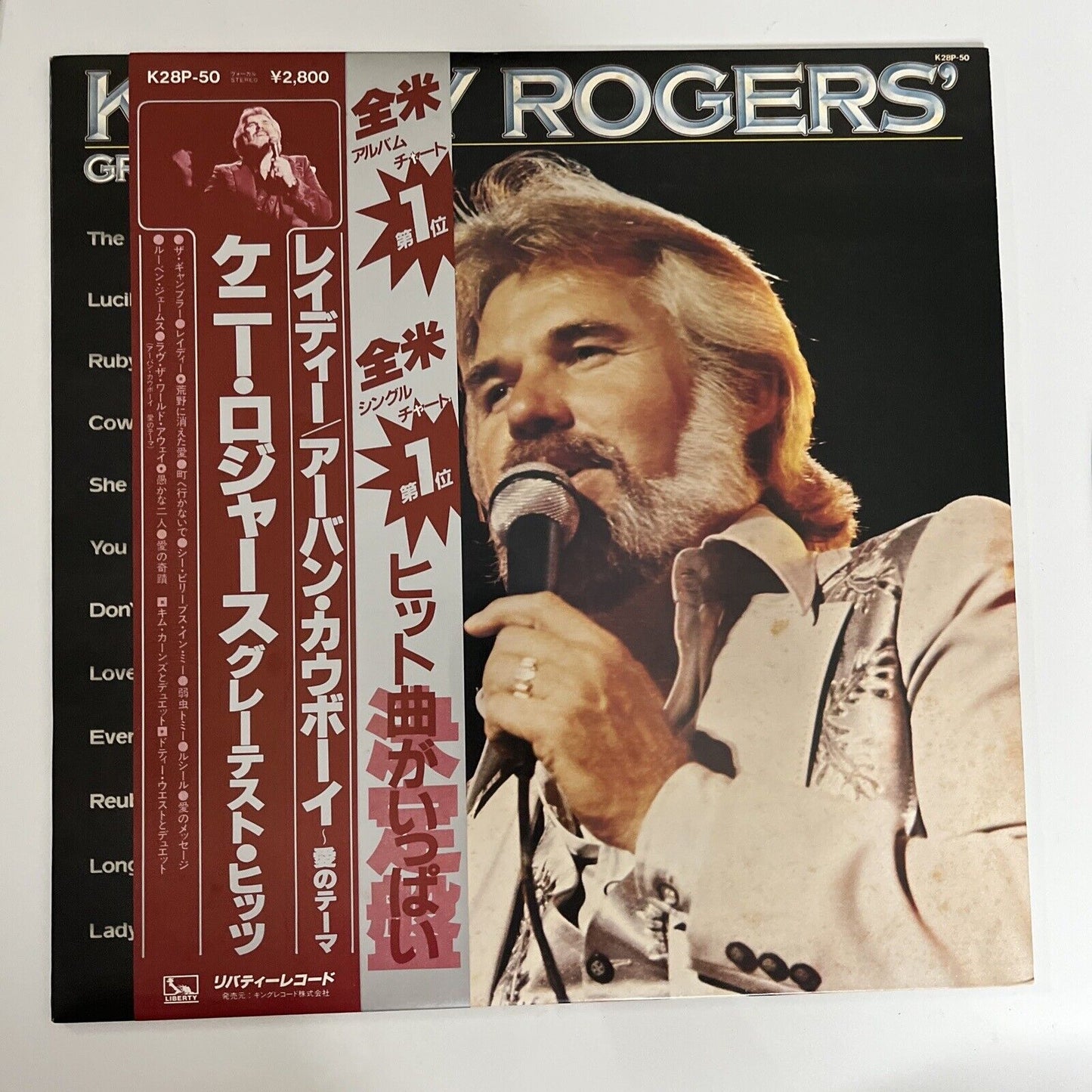 Kenny Rogers Greatest Hits LP 1980 Vinyl Record Obi Liberty K28P-50