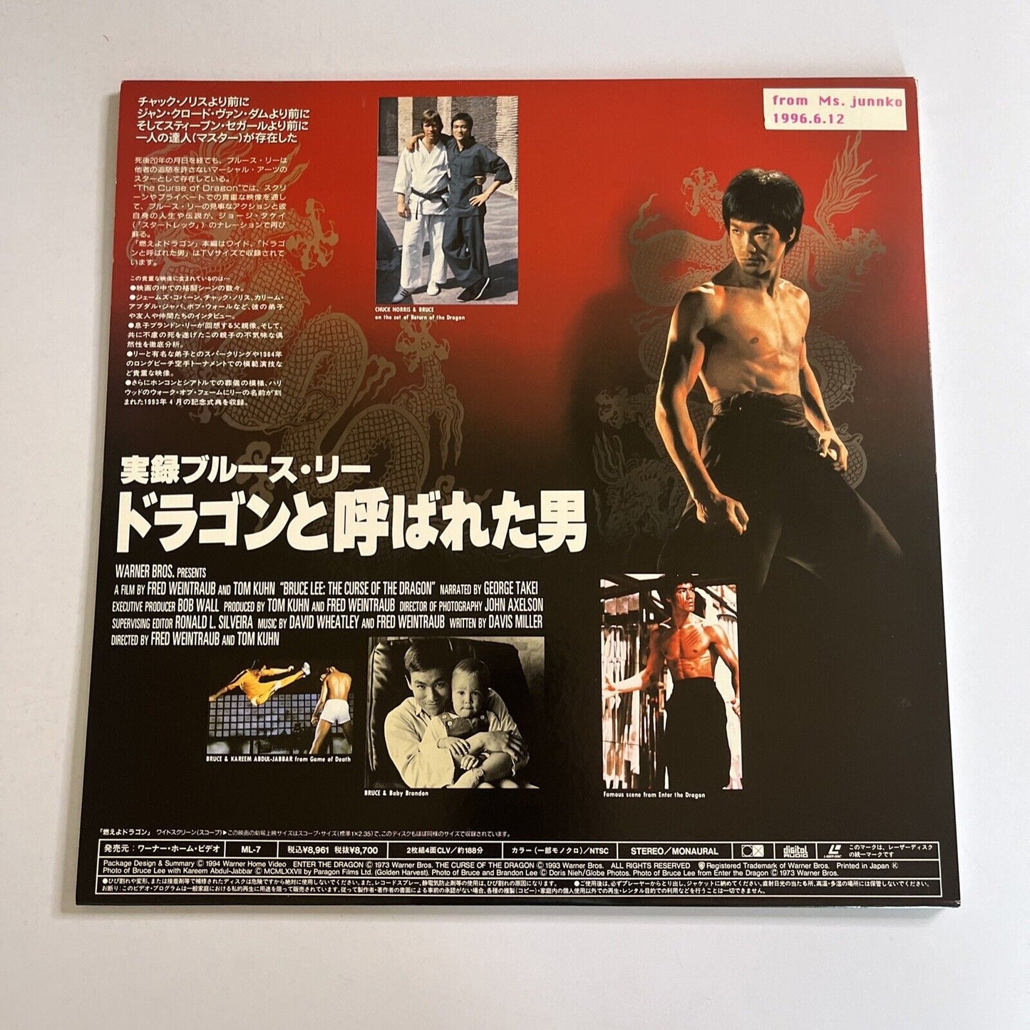 Enter The Dragon - Special Edition (Laserdisc LD, 1973) Bruce Lee Gatefold