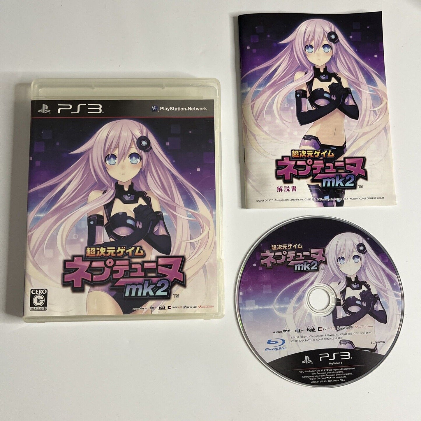 Chou Jigen Game Neptune MK2  Sony PlayStation 3 PS3 JAPAN 2011 Game Complete